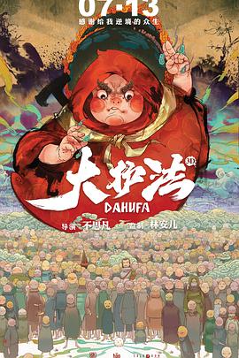 山大生殖