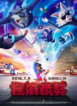 机车手的沦陷