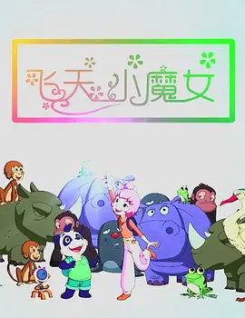 男人的好免费观看直播