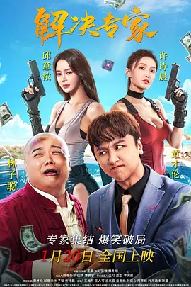 通奸的时代