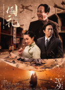 免费a在线看