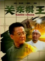 日本成人一区