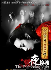 夜总会2