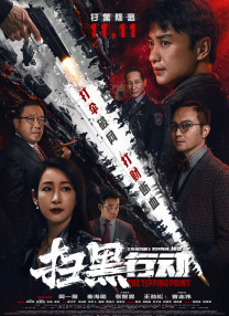 突然闯进了的女子