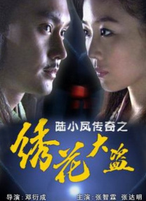 妻儿2