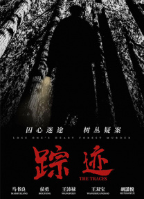 养女的诱惑